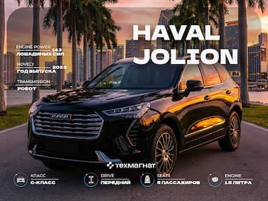 HAVAL JOLION