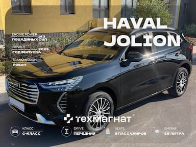 HAVAL JOLION